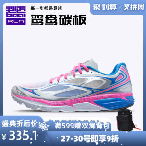 必迈 Mile 42K lite狩猎 新款42公里 男女专业马拉松缓震跑步鞋