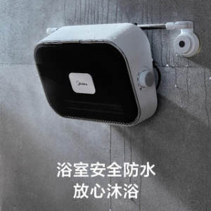 美的 浴室暖风机家用取暖器 169元包邮