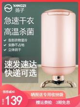 扬子 家用小型圆形衣服衣物速干烘干机 