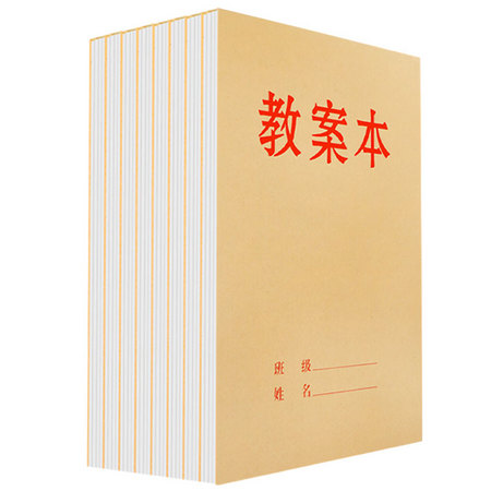 铭墨一品 16K牛皮纸加厚教师备课本 50张/本 5本装