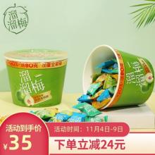 溜溜梅 网红零食青梅全家桶480g