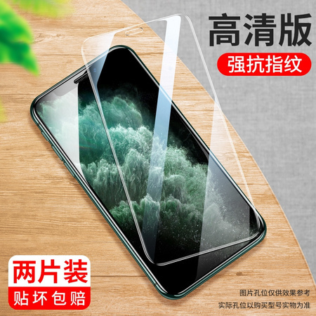 菁拓 iPhone11 钢化膜 2片装