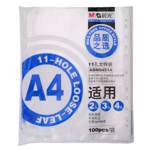 M&G 晨光 ADM94514 A4/11孔透明资料袋保护袋 100页/袋 *9件