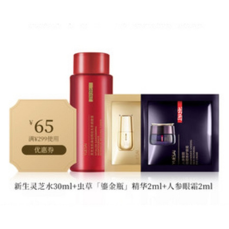 天猫U先：YUE-SAI 羽西 高能抗老组合（灵芝水30ml+虫草精华2ml+人参眼霜2ml）