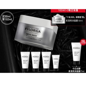 FILORGA 菲洛嘉 十全大补极致精华面膜 50ml（送送面膜15ml*3+7ml）