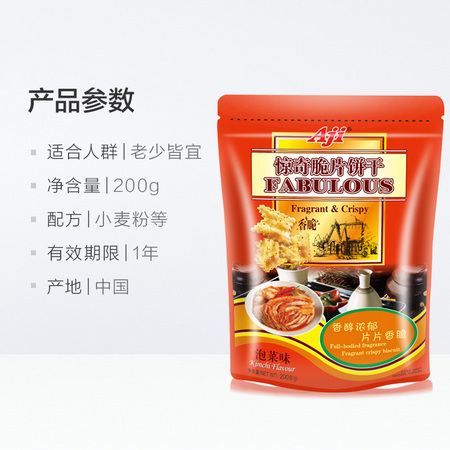 Aji 惊奇脆片 韩式泡菜味 200g
