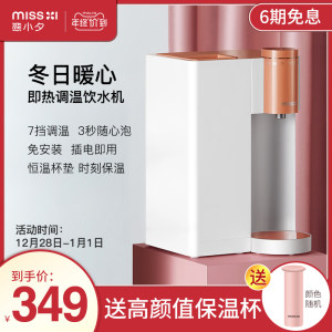 熊小夕 Miss Xi 即热式小型饮水机 7档调温 100℃真沸腾 149元狂欢价