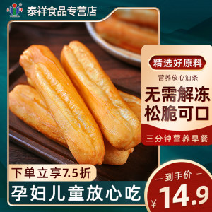 泰祥 无明矾半成品放心油条 450g*2袋