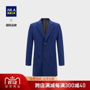 HLA/海澜之家 男士中长款羊毛呢大衣 4款可选