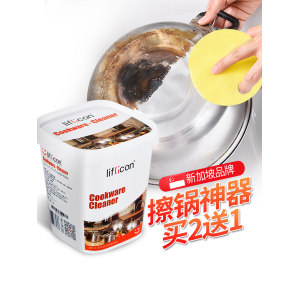 新加坡 Liflicon 不锈钢清洁膏 500g 强力除垢神器