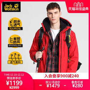 狼爪 2019秋冬款 600蓬鹅绒内胆 男三合一冲锋衣