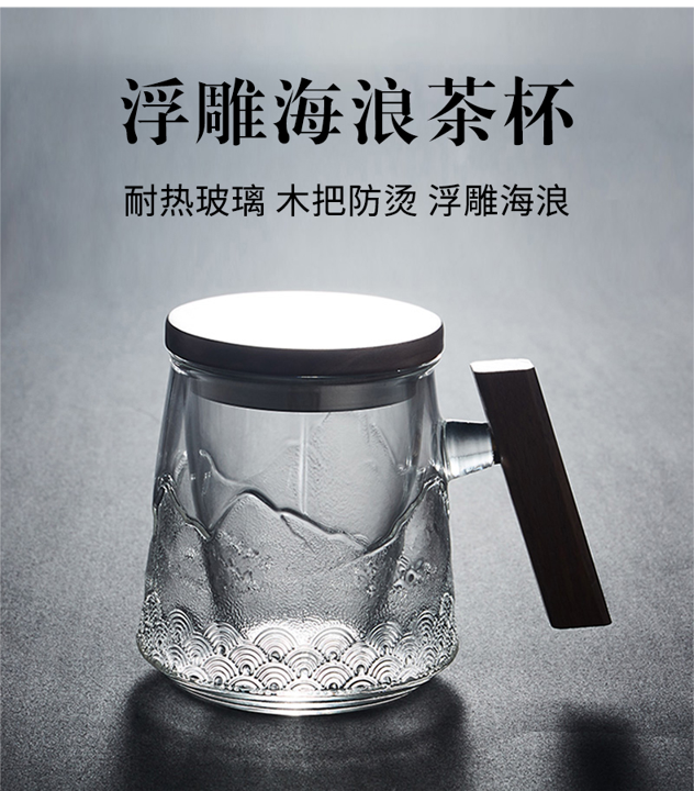 史低！2019年茶博会获奖品牌：容山堂 浮雕海浪纹 茶水分离木把玻璃泡茶杯 券后69.8元包邮 买手党-买手聚集的地方