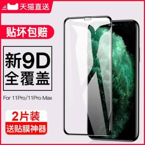 古尚古 苹果全系列钻石钢化膜 2片