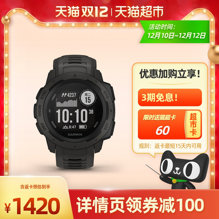 历史低价：GARMIN 佳明 Instinct 本能 智能手表