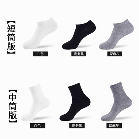 澜馨鑫 男士精梳棉袜