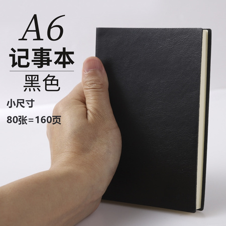 M&G 晨光 APY1E00 商务型PU皮笔记本 A6/80张 黑色