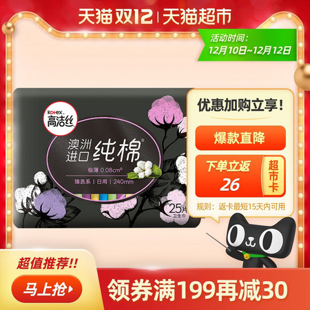 88VIP：kotex 高洁丝 纯棉日用超薄卫生巾 240mm 25片 *5件