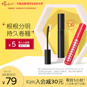 日本进口 艾杜纱 睫毛打底 魔束卷翘睫毛打底膏