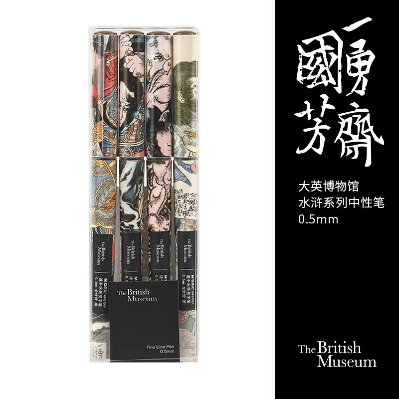 M&G 晨光 x 大英博物馆 水浒豪杰系列 速干中性笔 0.5mm 黑色 4支 