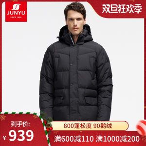 君羽 18冬季款 800蓬221克90%鹅绒 男中长款重装羽绒服 939元狂欢价 包顺丰