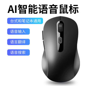 Msidigtal Ai智能无线语音鼠标