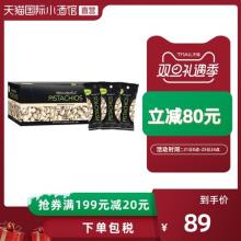 【临期到2021.02】美国Wonderful万多福盐焗开心果 1020g