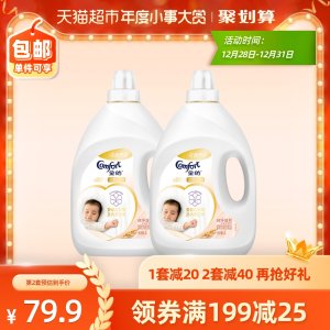 热巴同款 金纺 衣物护理剂 柔顺剂 4L*2瓶