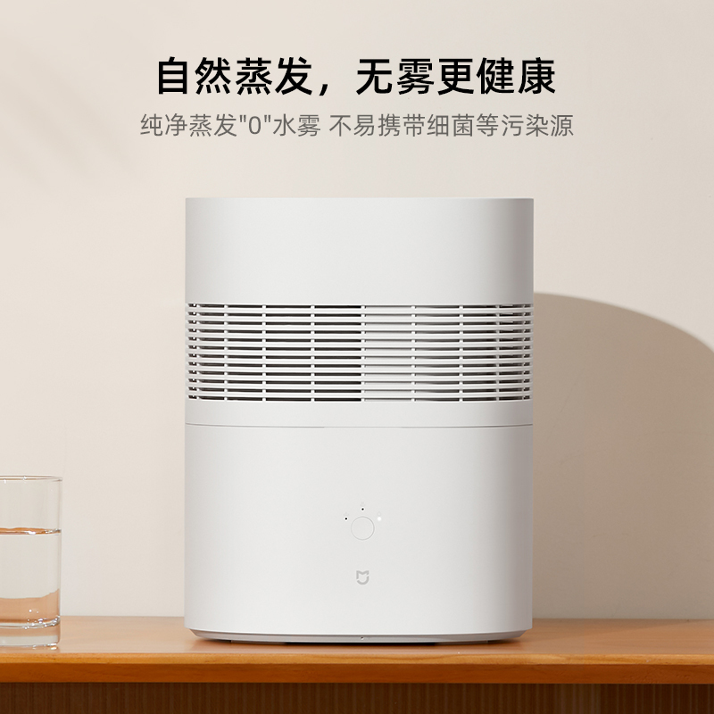 MIJIA 米家 CJSJSQ01DY 无雾加湿器 2.2L