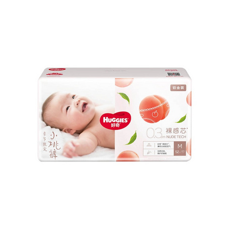 88VIP、再降价：HUGGIES 好奇 铂金装 婴儿纸尿裤 M52片 *3件