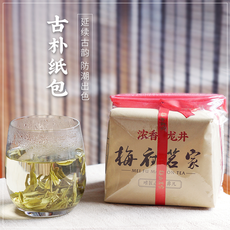 2020新茶，梅府茗家 雨前西湖龙井 250g