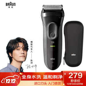 BRAUN 博朗 3系3000 电动剃须刀