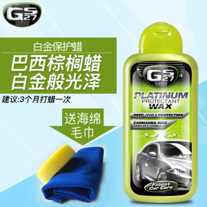 法国汽车美容第一品牌 GS27 进口巴西棕榈蜡 500ml 疏水抗污防刮 34.9元包邮
