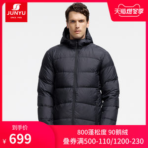 君羽 18冬季款 800蓬147克90%鹅绒 男超轻加厚羽绒服 可抗-15℃ 699元燃冬价 包顺丰