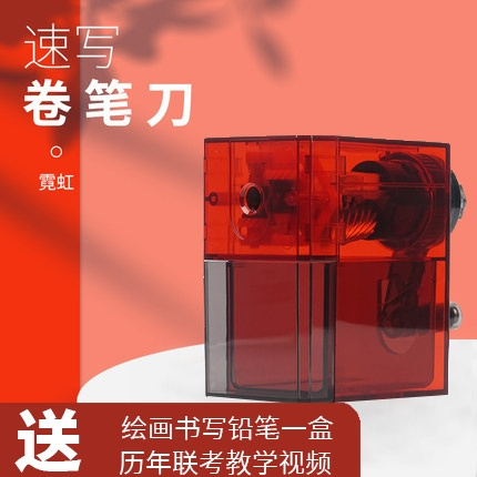 the road to legend 传奇之路 速写专用削笔器 两色可选