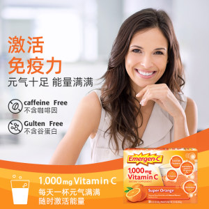 美国进口 Emergen-C 泡腾饮 含维C及多种矿物质 30包 79元燃冬价