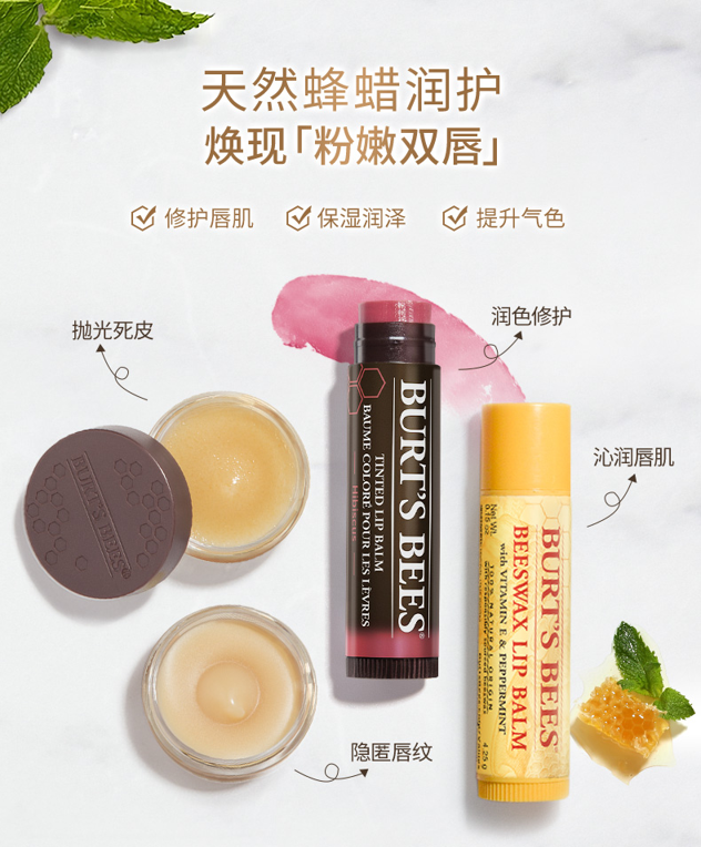 美国进口，双11断货王，吃饭不用擦：2支 Burt's Bees小蜜蜂 润唇膏 拍2只58.6元包邮 买手党-买手聚集的地方
