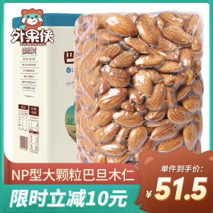 外果侠 NP级加州巴旦木仁 500g罐装