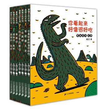 《宫西达也恐龙系列绘本》（7册）