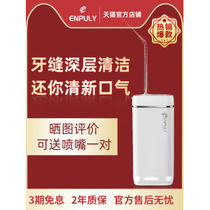 小米生态链 英普利 便携电动冲牙器 喷嘴可收纳