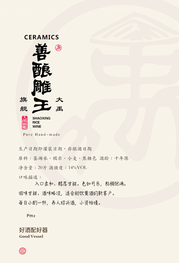 史低!手工冬酿十年陈:20斤 抱龙山 善酿雕王 半甜型绍兴黄酒 坛装 96元礼遇价 券后96元包邮 买手党-买手聚集的地方