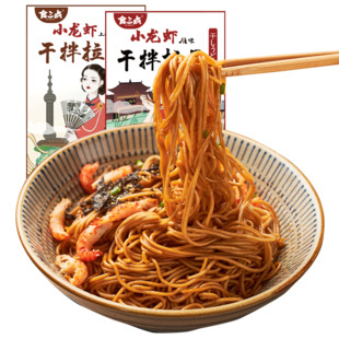 食三点 小龙虾干拌拉面 212g *2件