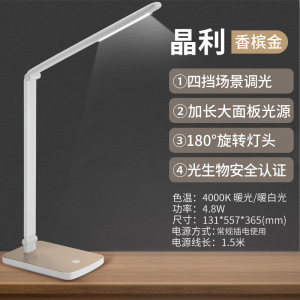 飞利浦 Philips 晶利 国A级 四档触摸调光LED台灯