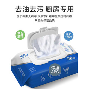 南极人 厨房湿巾40片