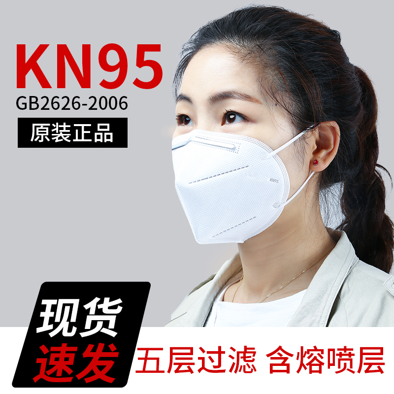 PISSA KN95防护型口罩 6片装
