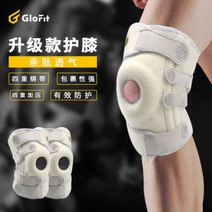 上次卖爆 美国Glofit 专业户外健身护具 一对装