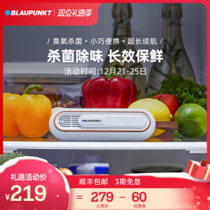 德国 蓝宝 冰箱空气净化器 臭氧杀菌除味 永久无需耗材