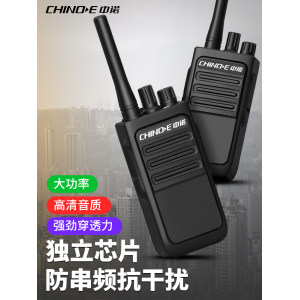 CHINOE 中诺 民用手持对讲机 2台