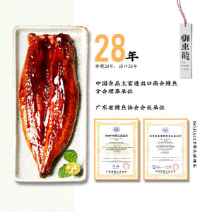 徐龙 御東龍 出口级 日式蒲烧鳗鱼 500g
