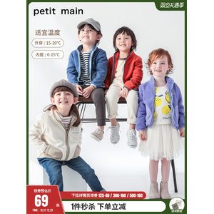 日本人气童装 petitmain 儿童A类品质摇粒绒夹克