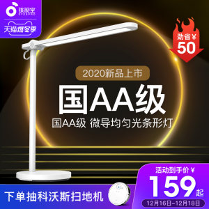 孩视宝 国AA级 全光谱护眼台灯 120颗全光谱灯珠